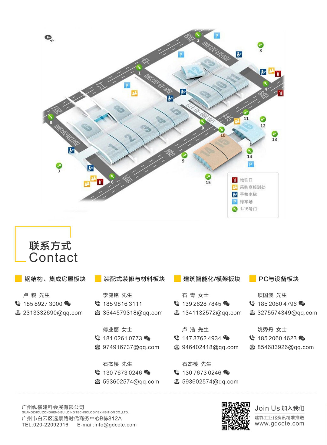 2021第十届广东新型建筑工业化与装配式建筑展览会_11.jpg